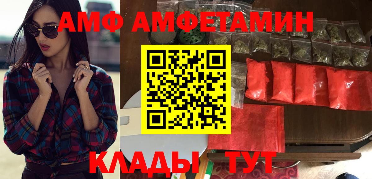 Амфетамин 98% Ржев