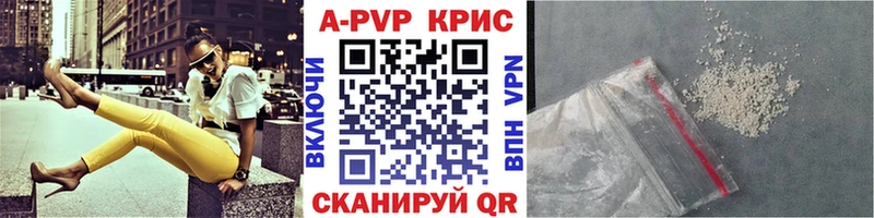 A-PVP крисы CK  даркнет Telegram  Ржев 