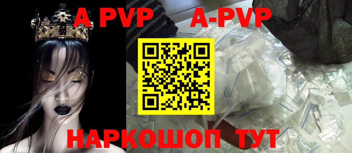 Альфа ПВП мука Ржев