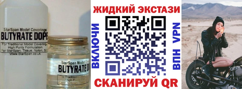 Бутират вода Ржев