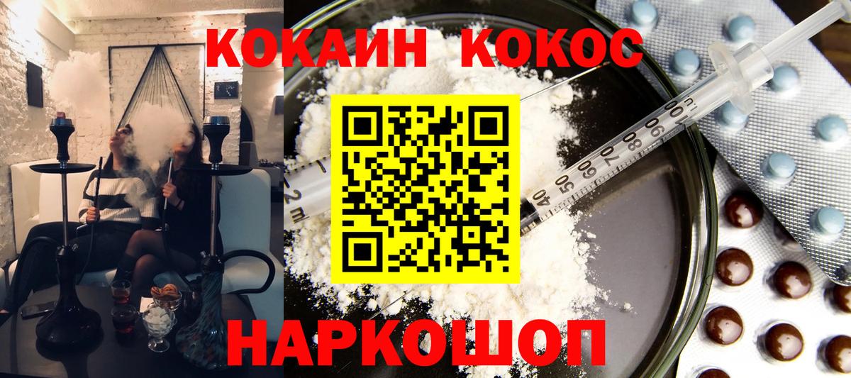 КОКАИН 98%  КОКАИН VHQ  Ржев  Вход с VPN 