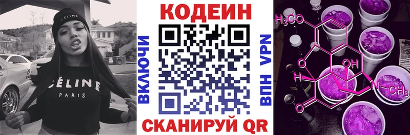 Кодеиновый сироп Lean напиток Lean (лин) Ржев