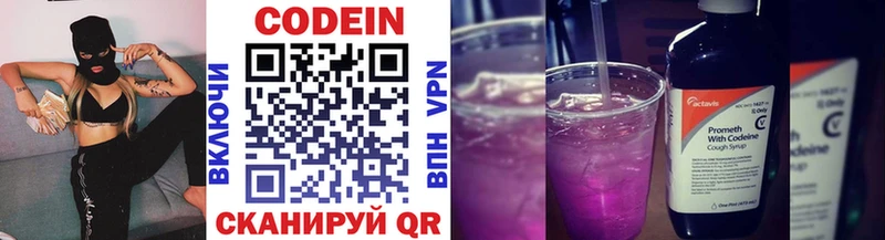 даркнет сайт Ржев Codein напиток Lean (лин)