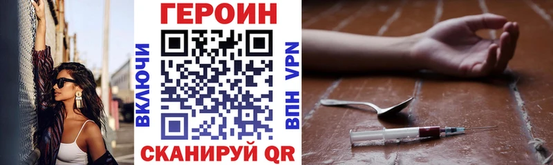 купить наркотики сайты  Ржев  darknet клад  ГЕРОИН гречка 