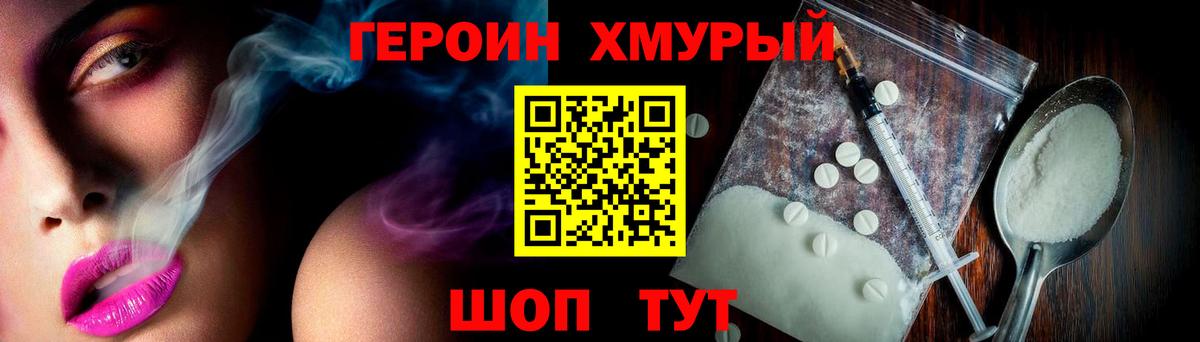 Героин VHQ Ржев