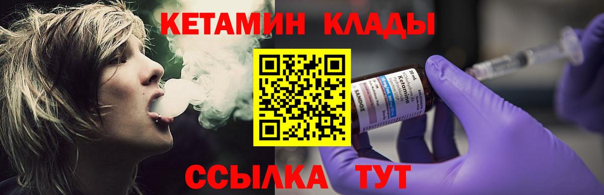 Кетамин VHQ  Кетамин ketamine  Вход с VPN  мориарти наркотические препараты  Ржев 