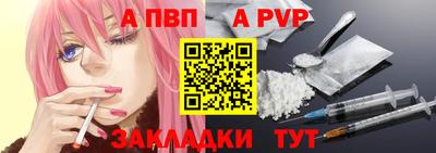 a pvp Канаш