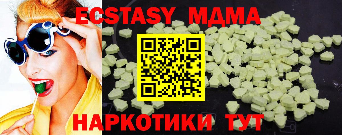 МДМА кристаллы  MDMA  MDMA crystal  Ржев  Вход с VPN 
