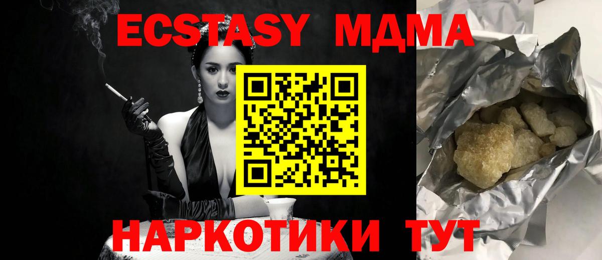 МДМА VHQ Ржев