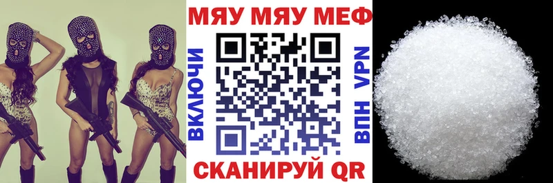 ссылка на мегу зеркало  Ржев  Меф мяу мяу 