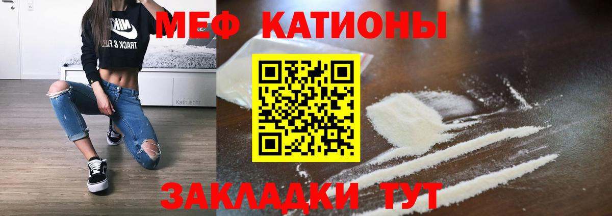 МЕФ мяу мяу  Мефедрон  Ржев  Мефедрон мяу мяу  МЯУ-МЯУ  Вход с VPN 