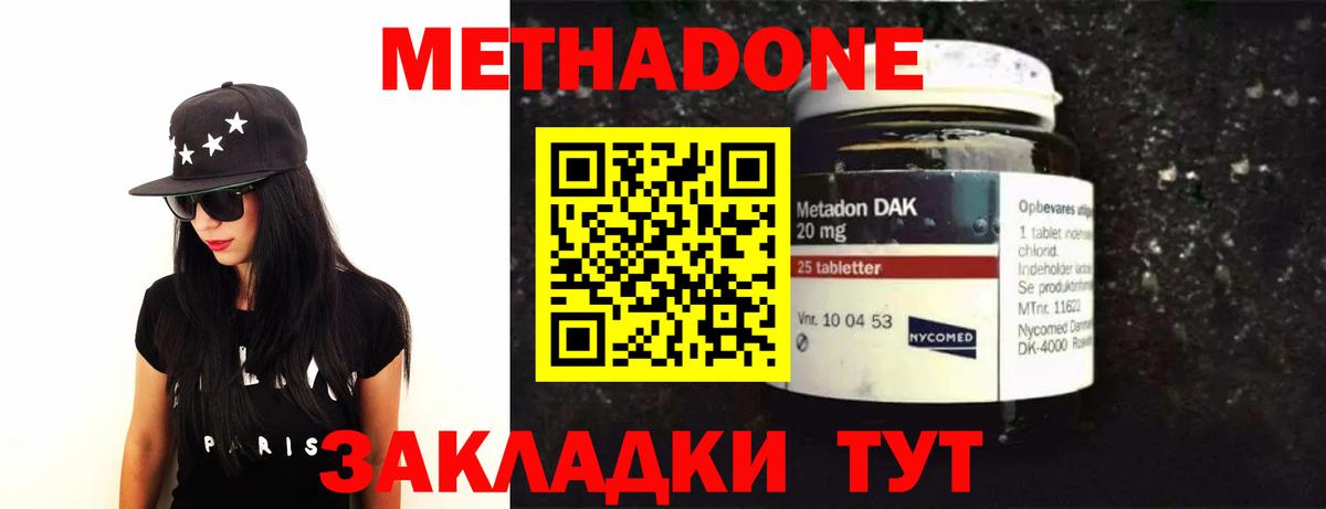 МЕТАДОН мёд Ржев