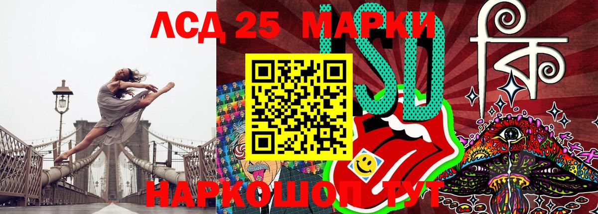 Марки 25I-NBOMe 1500мкг Ржев
