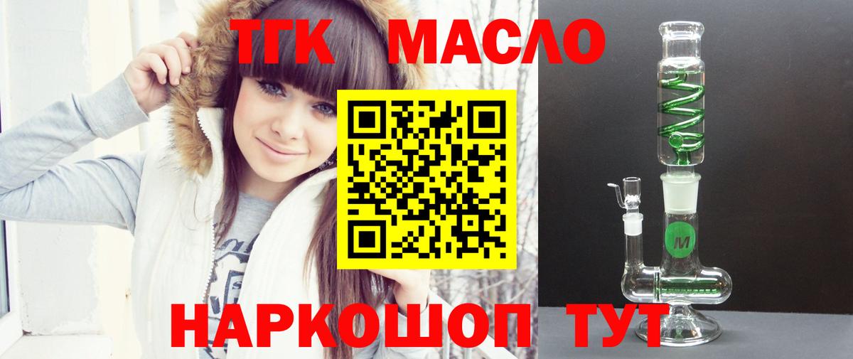 Дистиллят ТГК концентрат Ржев